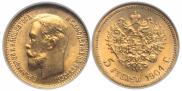 5 рублей 1904 года