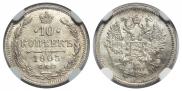 10 kopecks 1905 year