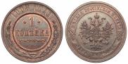 1 kopeck 1908 year