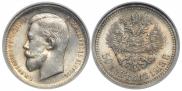 50 kopecks 1913 year