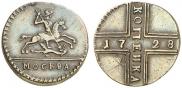 1 копейка 1728 года