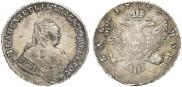 1 рубль 1749 года