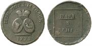 Пара - 3 денги 1772 года