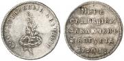 Жетон 1790 года