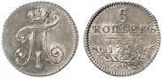 5 копеек 1798 года