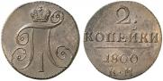 2 kopecks 1800 year