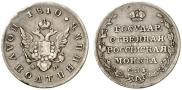 Polupoltinnik 1810 year