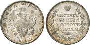 1 rouble 1817 year