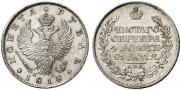 1 rouble 1818 year