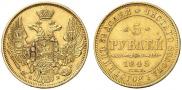 5 roubles 1845 year