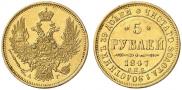5 roubles 1847 year
