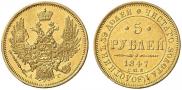 5 roubles 1847 year