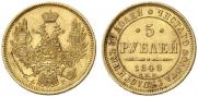 5 roubles 1848 year