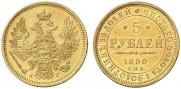 5 roubles 1850 year