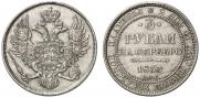 3 рубля 1833 года