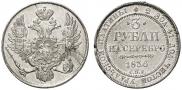 3 roubles 1836 year