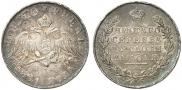 1 rouble 1831 year