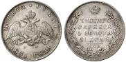 1 rouble 1831 year