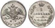 5 kopecks 1827 year