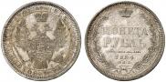 1 rouble 1854 year