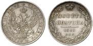 Poltina 1845 year