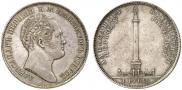 1 рубль 1834 года