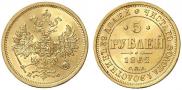 5 roubles 1862 year
