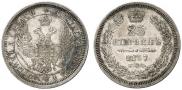 25 kopecks 1857 year