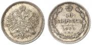 10 kopecks 1859 year