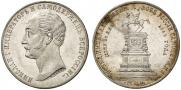 1 рубль 1859 года