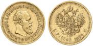 5 рублей 1886 года