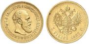 5 roubles 1887 year