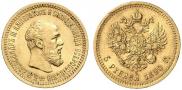 5 roubles 1890 year