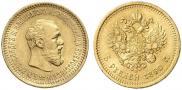 5 roubles 1890 year