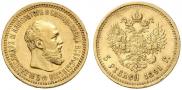 5 roubles 1891 year