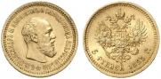 5 рублей 1893 года