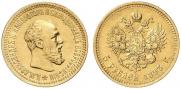5 рублей 1893 года
