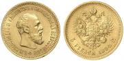 5 рублей 1894 года