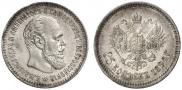 25 kopecks 1894 year