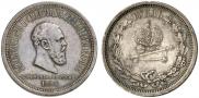 1 rouble 1883 year