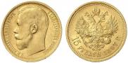 15 roubles 1897 year