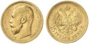 15 roubles 1897 year