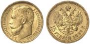 15 roubles 1897 year