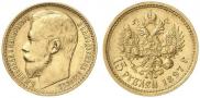 15 roubles 1897 year