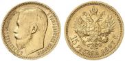 15 рублей 1897 года