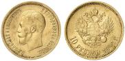 10 roubles 1898 year