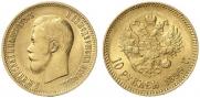 10 рублей 1899 года