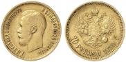 10 рублей 1899 года