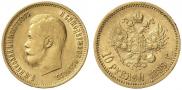 10 рублей 1899 года