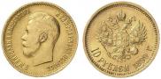 10 roubles 1899 year